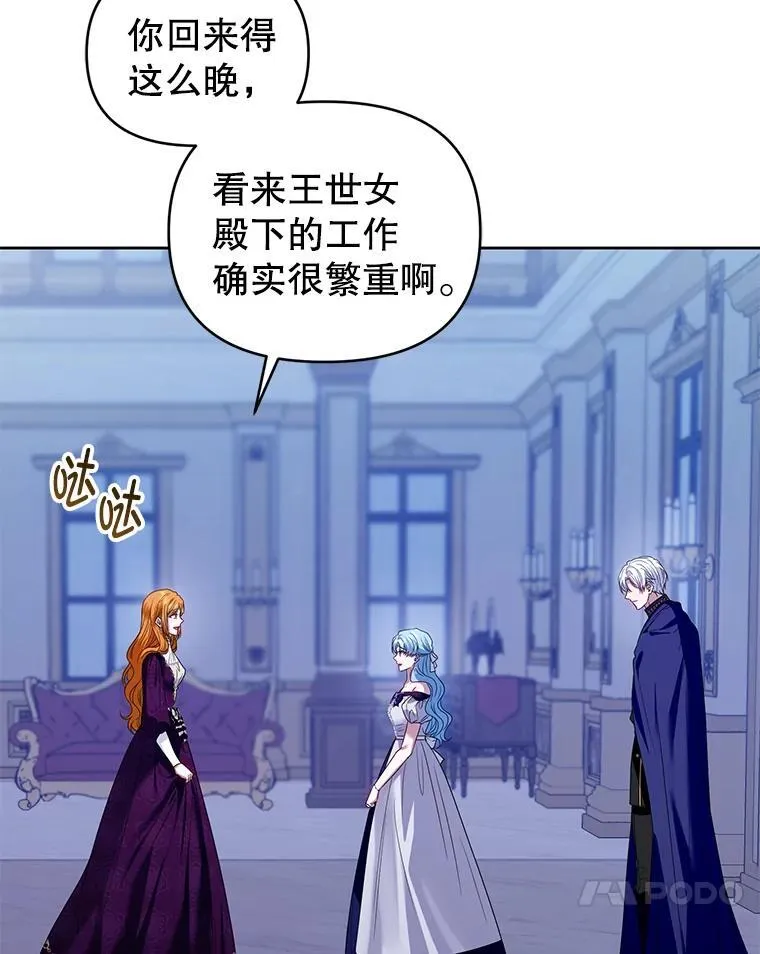 73.丢失的记忆 第107页
