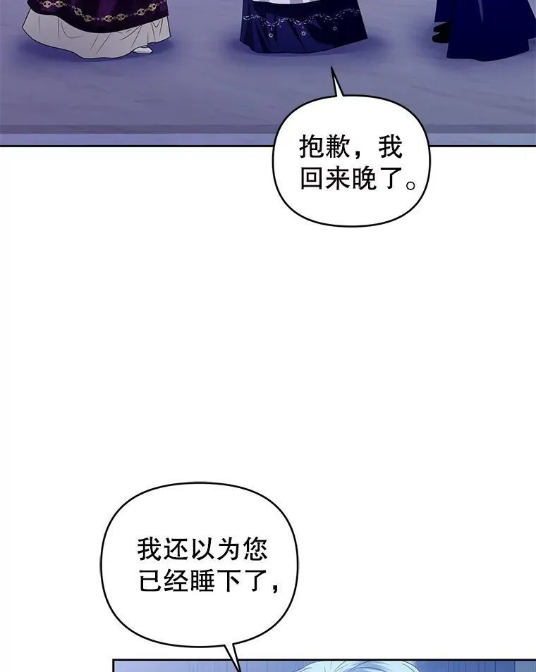 73.丢失的记忆 第108页