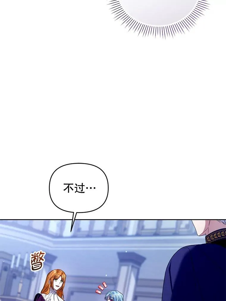 73.丢失的记忆 第112页