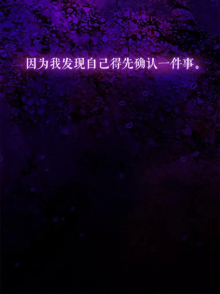 73.丢失的记忆 第118页