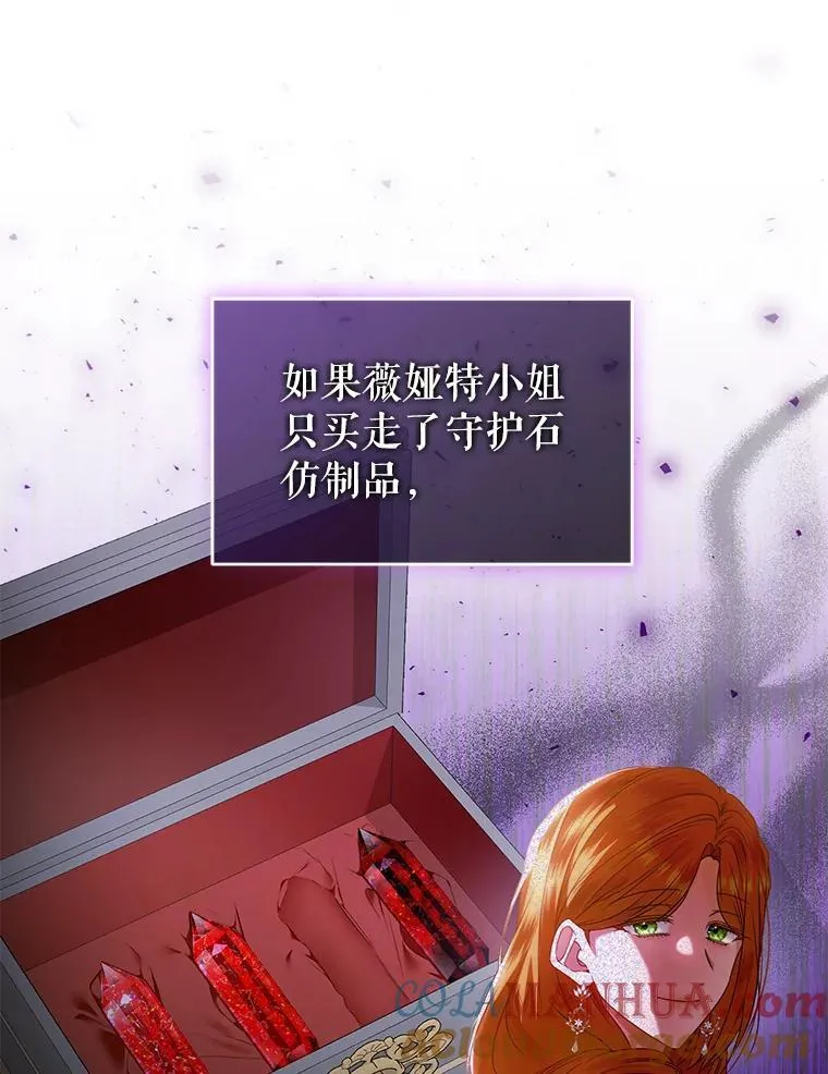 74.自沦陷阱 第5页