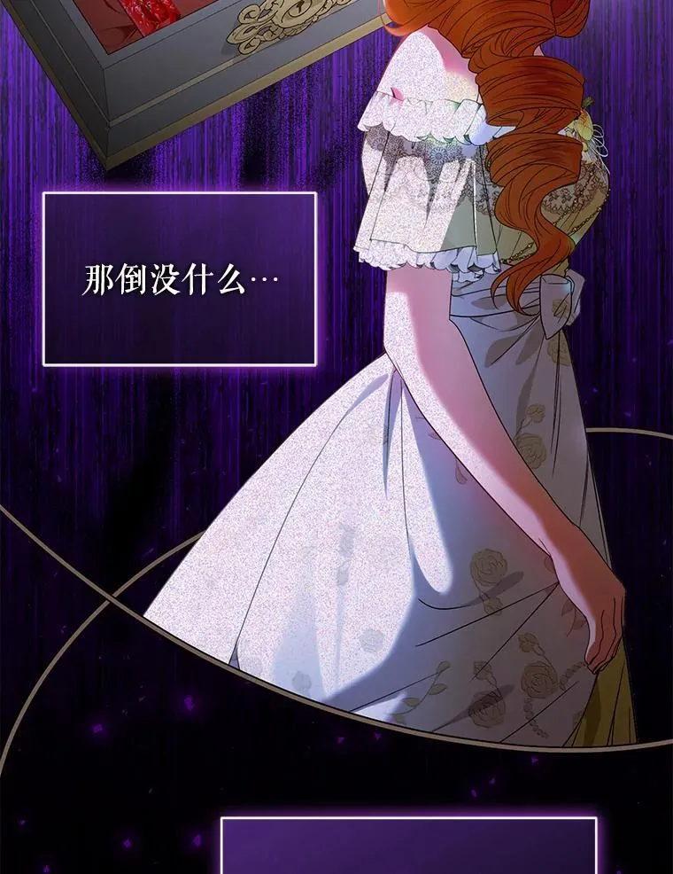 74.自沦陷阱 第6页