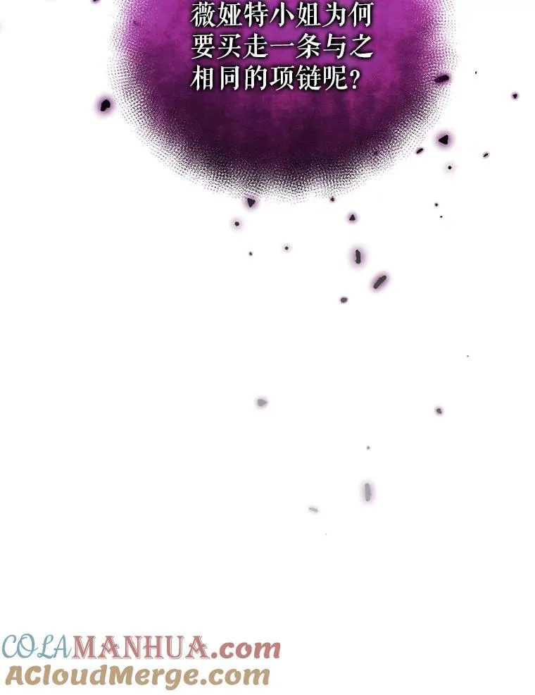 74.自沦陷阱 第9页