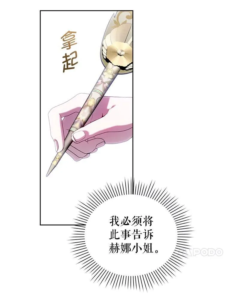 74.自沦陷阱 第10页