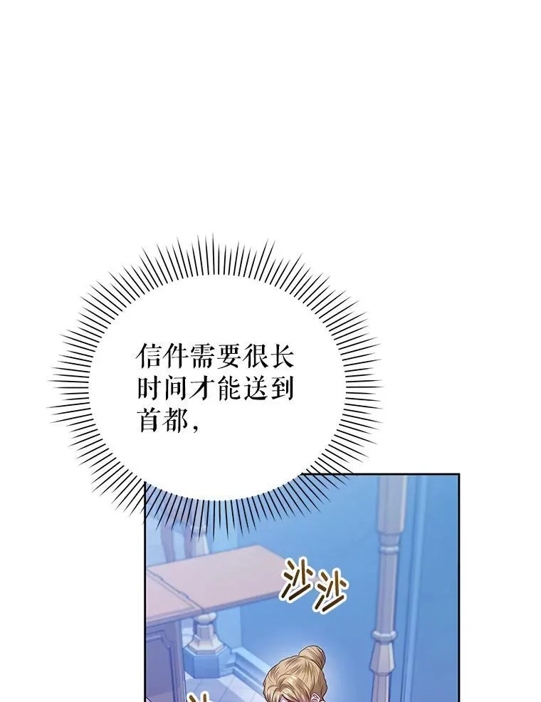 74.自沦陷阱 第11页