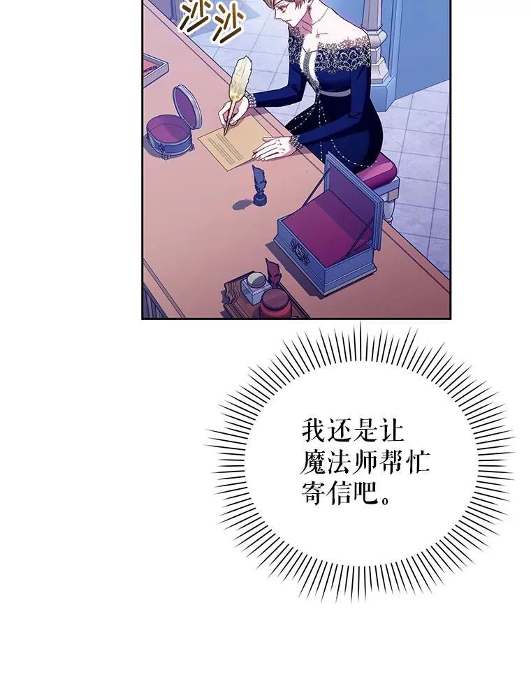 74.自沦陷阱 第12页