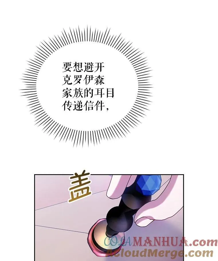 74.自沦陷阱 第13页