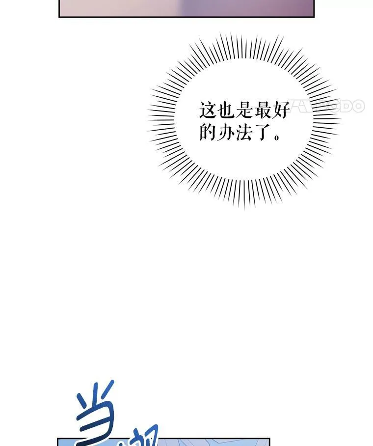 74.自沦陷阱 第14页