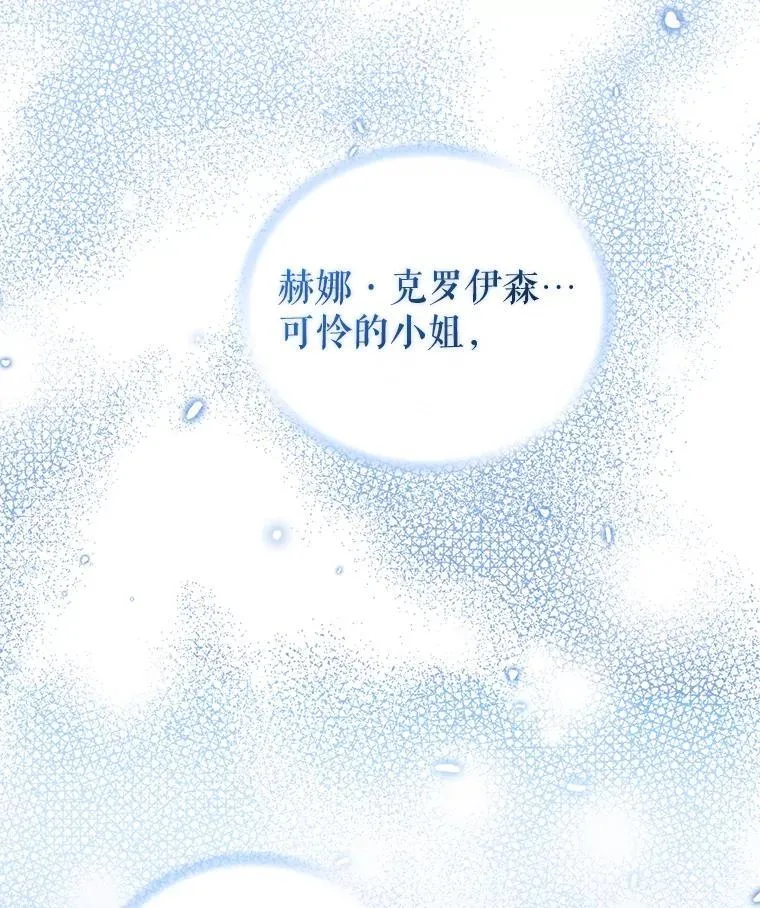74.自沦陷阱 第16页