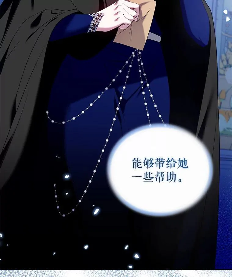 74.自沦陷阱 第18页
