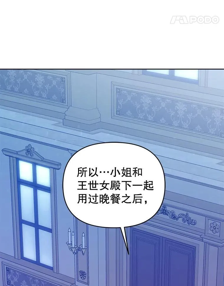 74.自沦陷阱 第22页