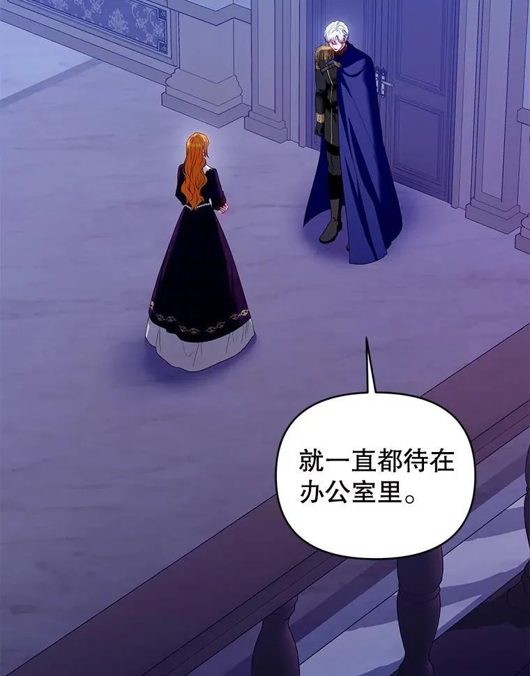 74.自沦陷阱 第23页