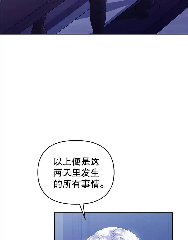 74.自沦陷阱 第24页