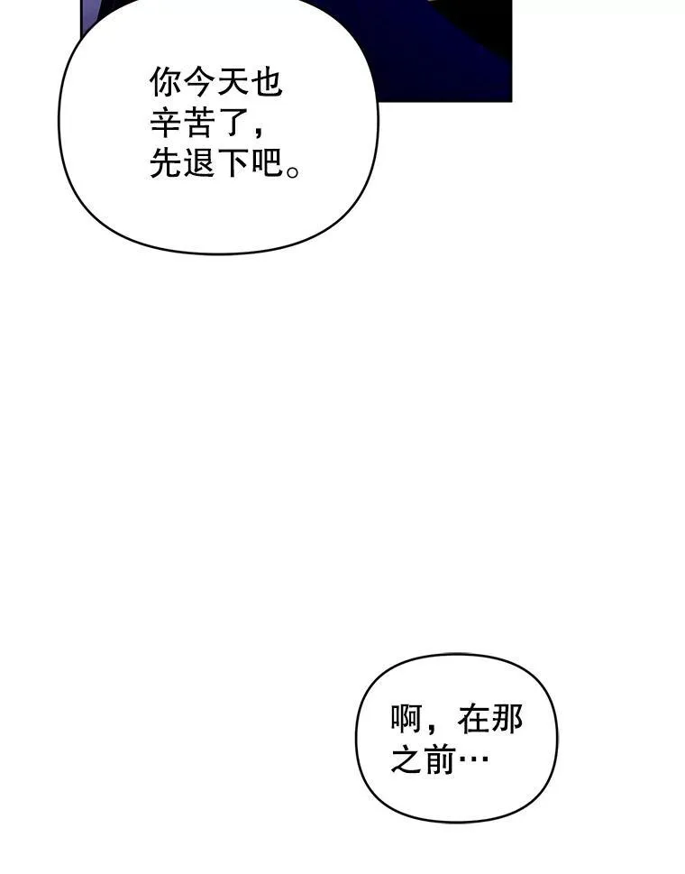 74.自沦陷阱 第27页