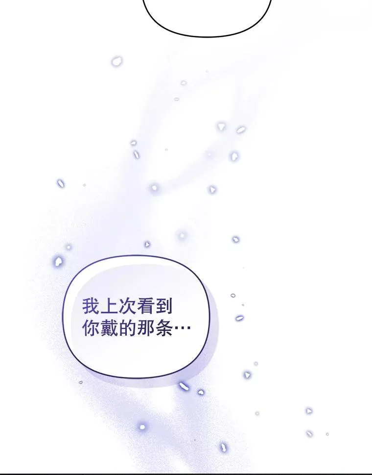 74.自沦陷阱 第30页