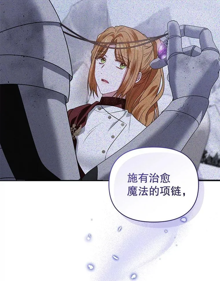 74.自沦陷阱 第31页
