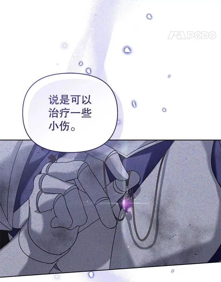 74.自沦陷阱 第32页