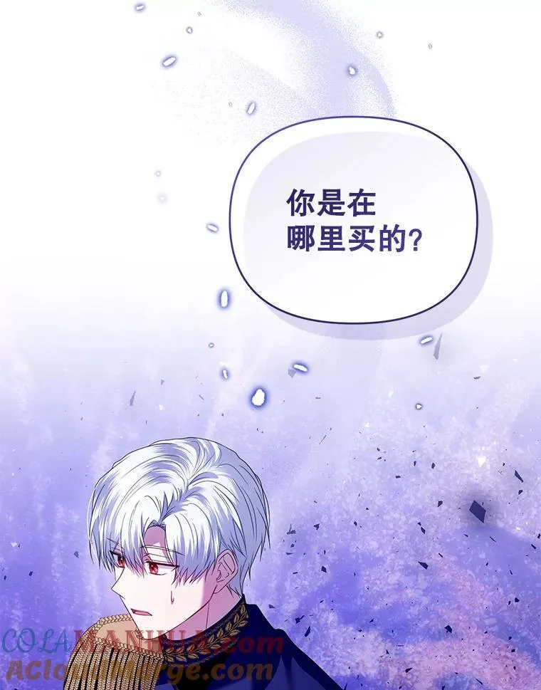 74.自沦陷阱 第33页