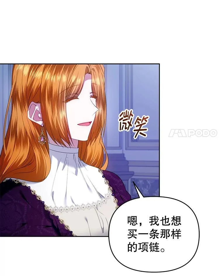 74.自沦陷阱 第35页