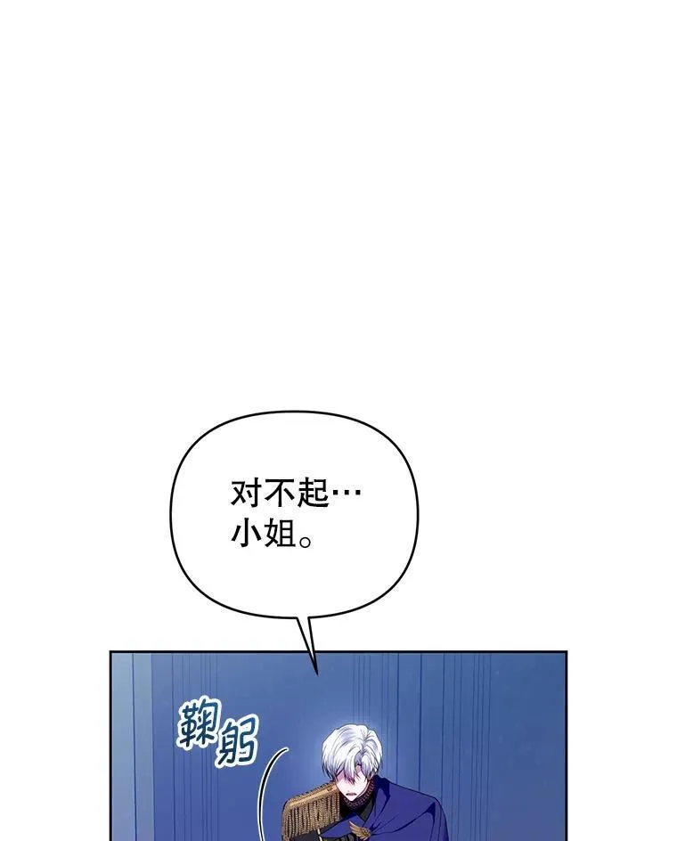 74.自沦陷阱 第36页