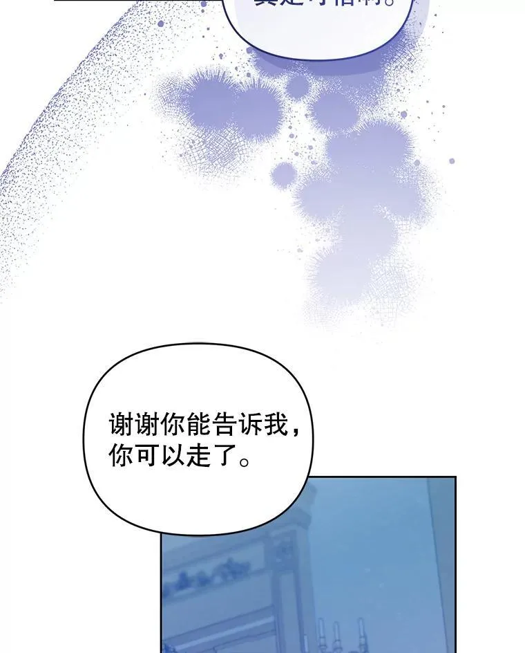 74.自沦陷阱 第39页