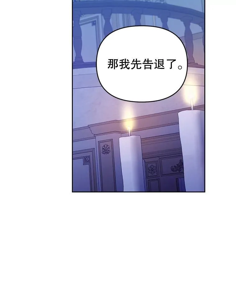 74.自沦陷阱 第40页