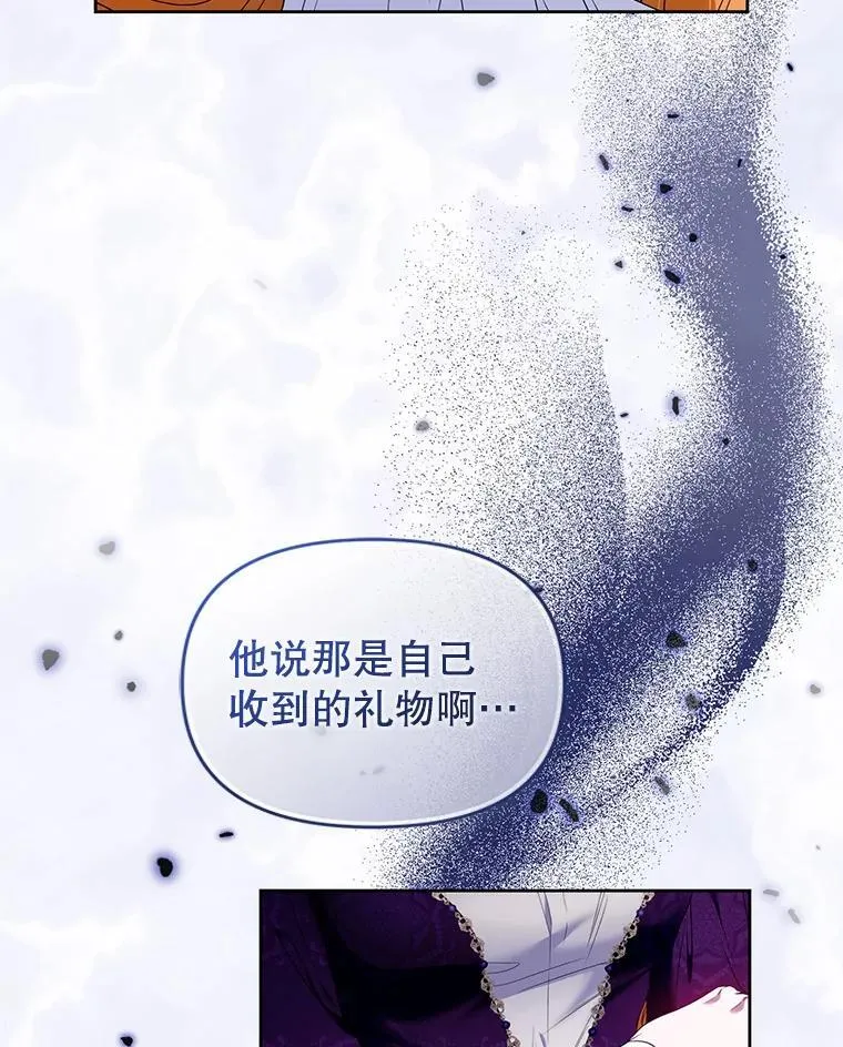 74.自沦陷阱 第44页