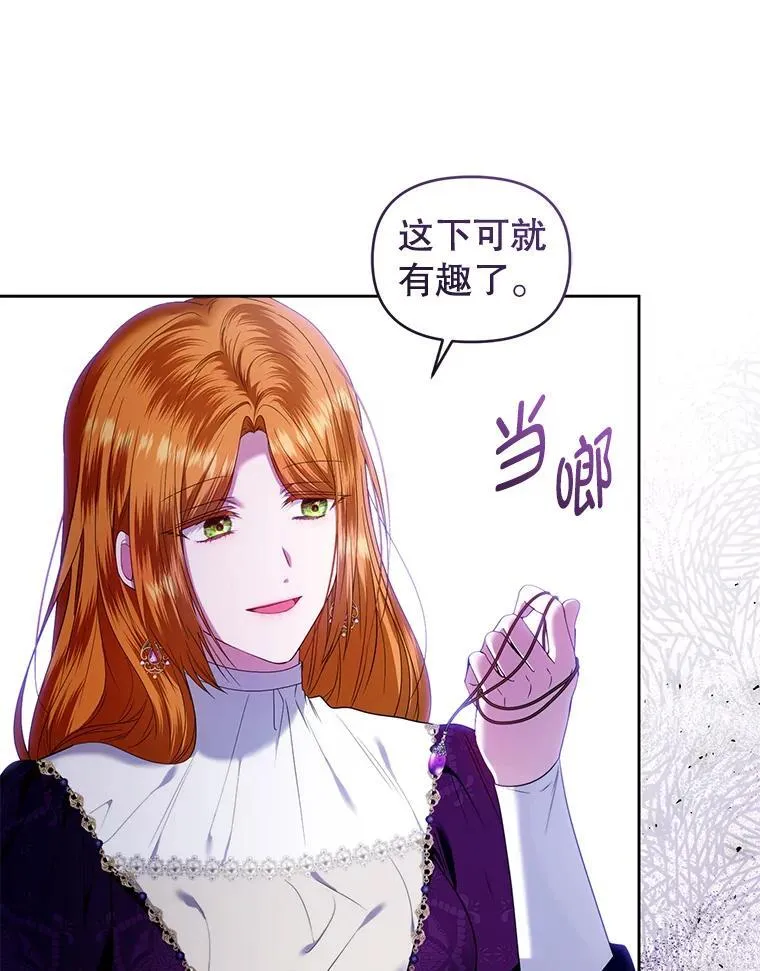 74.自沦陷阱 第46页