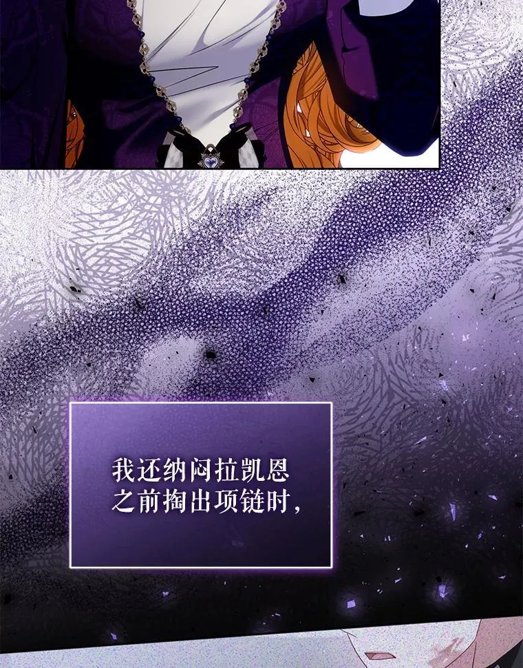 74.自沦陷阱 第47页