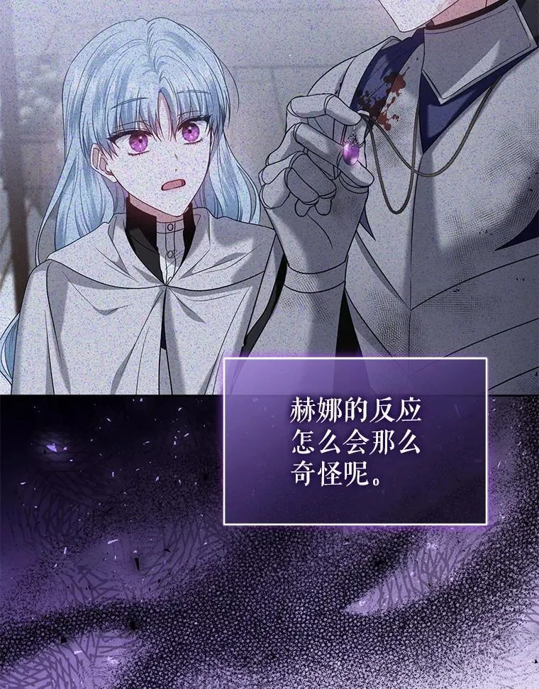 74.自沦陷阱 第48页