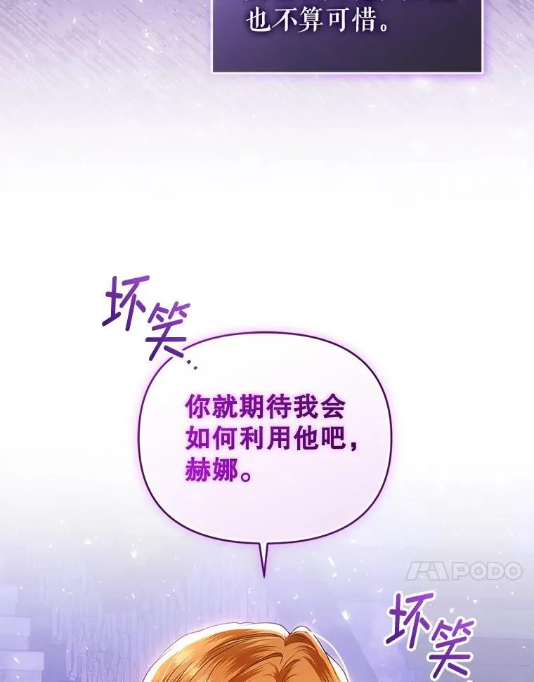 74.自沦陷阱 第55页