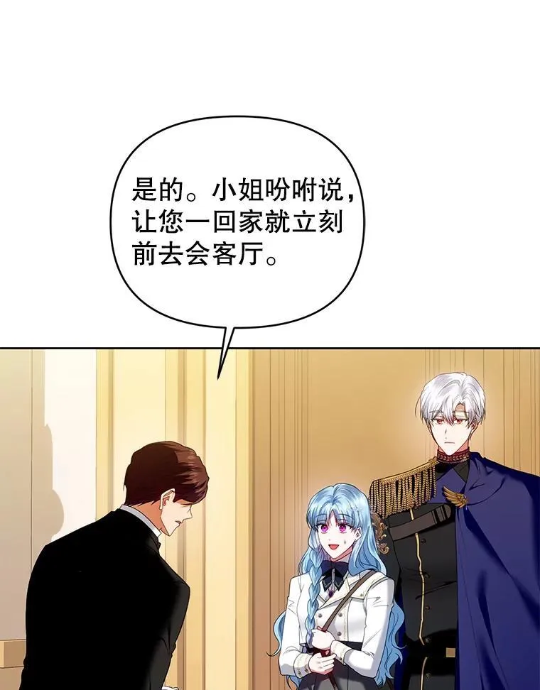 74.自沦陷阱 第60页