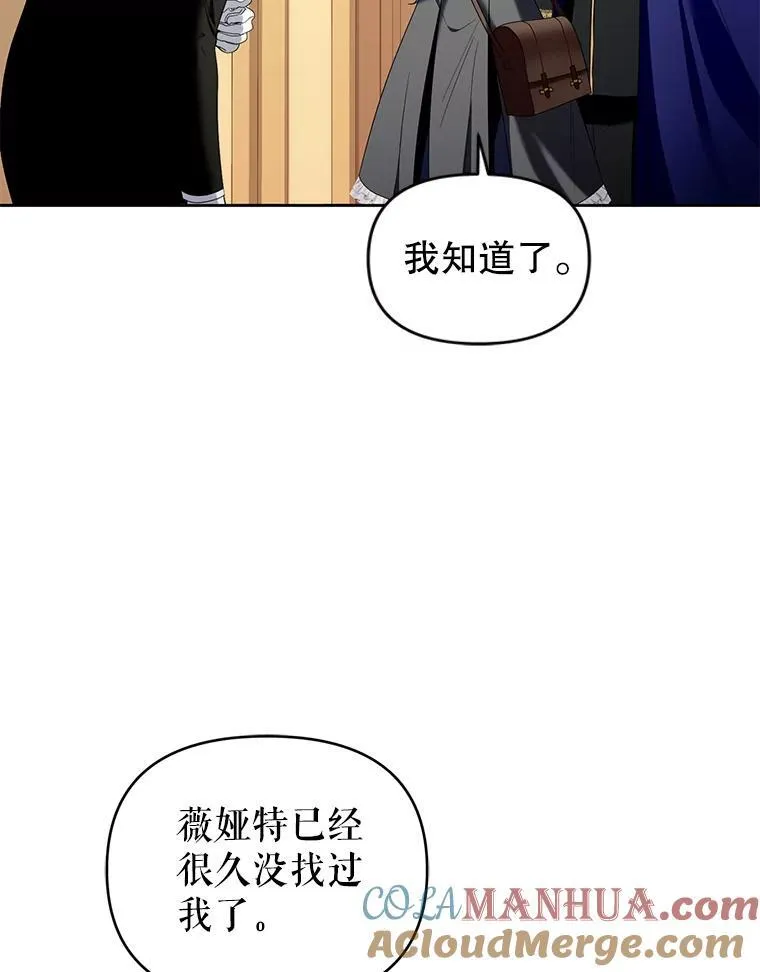 74.自沦陷阱 第61页