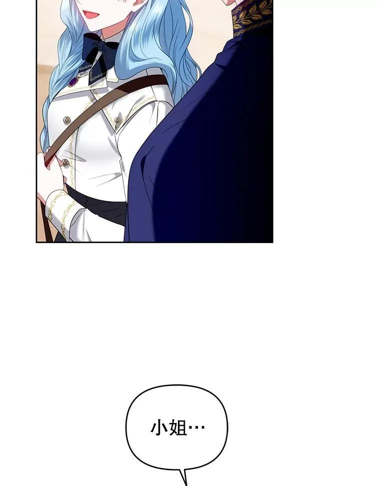 74.自沦陷阱 第64页