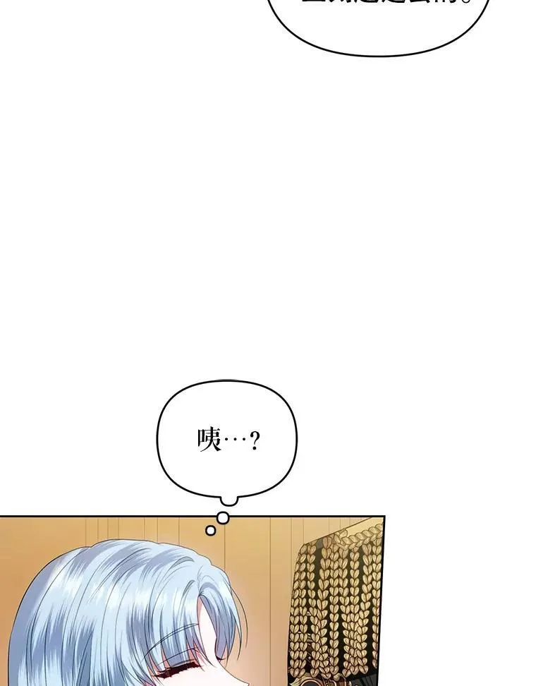 74.自沦陷阱 第66页