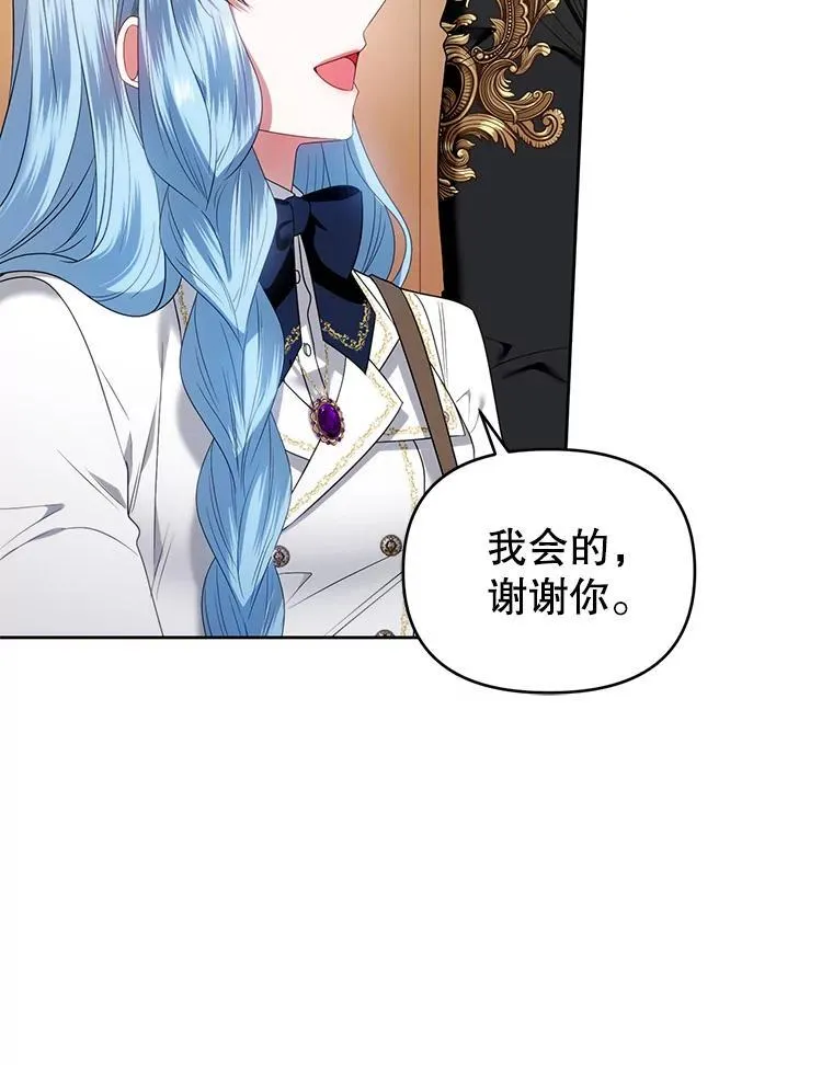 74.自沦陷阱 第67页