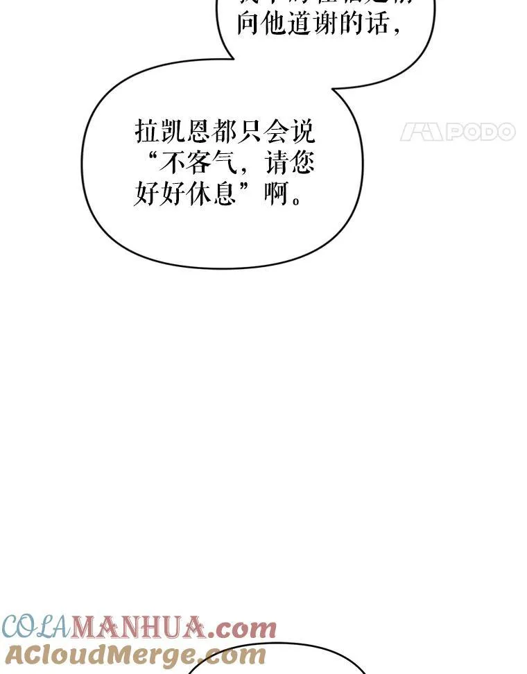 74.自沦陷阱 第69页