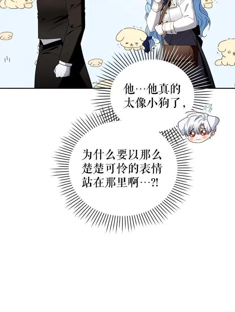 74.自沦陷阱 第74页