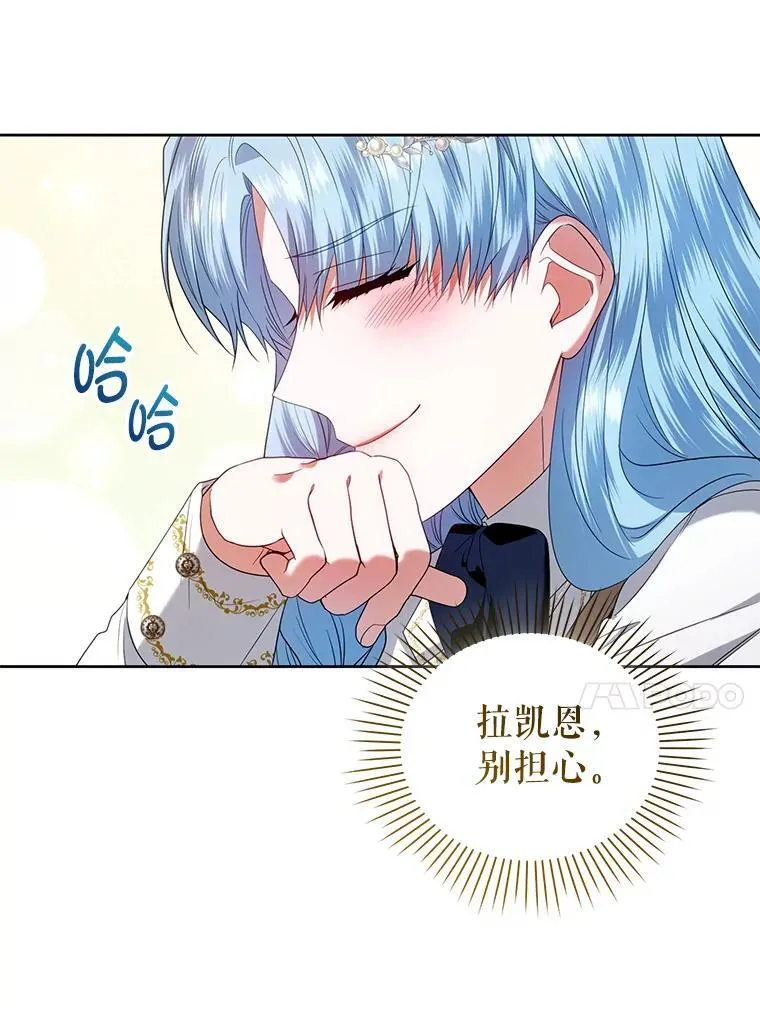 74.自沦陷阱 第75页