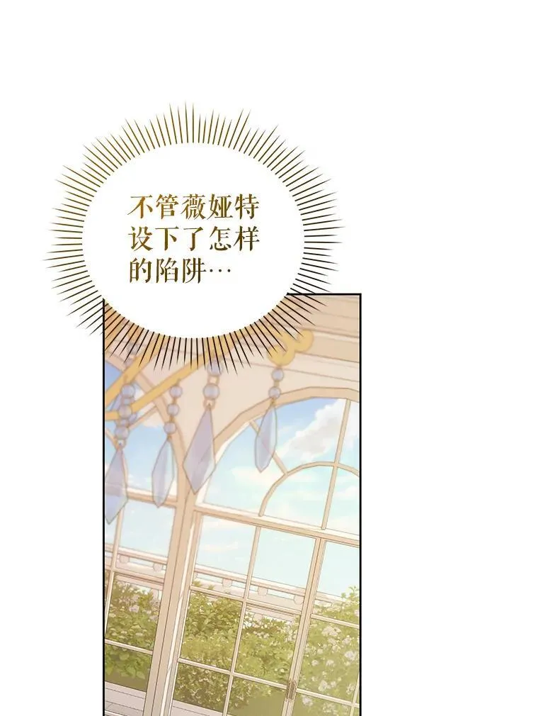 74.自沦陷阱 第76页