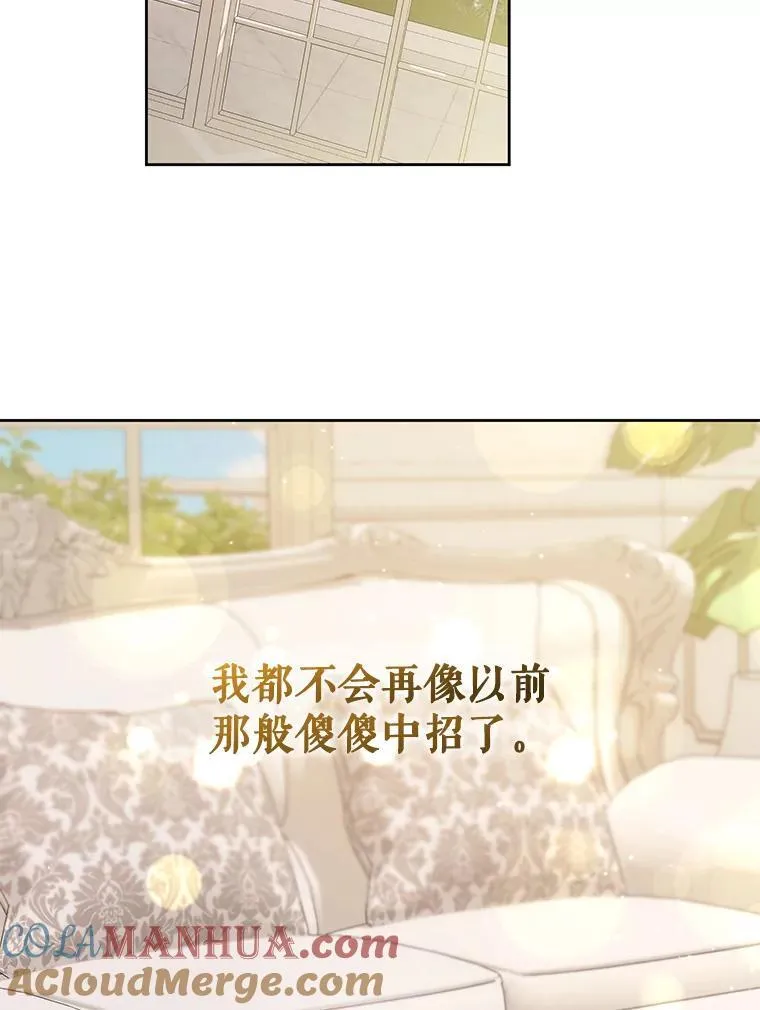 74.自沦陷阱 第77页