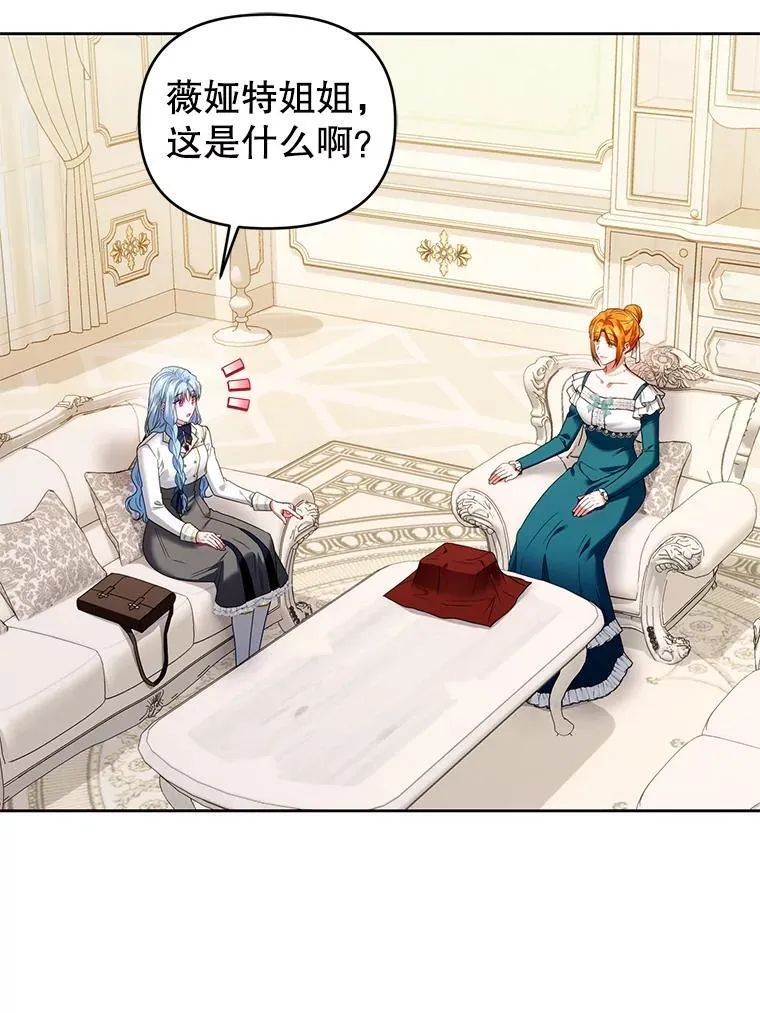 74.自沦陷阱 第79页