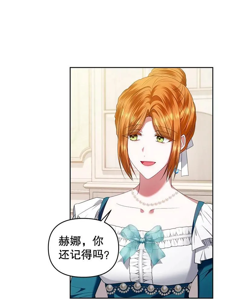 74.自沦陷阱 第80页