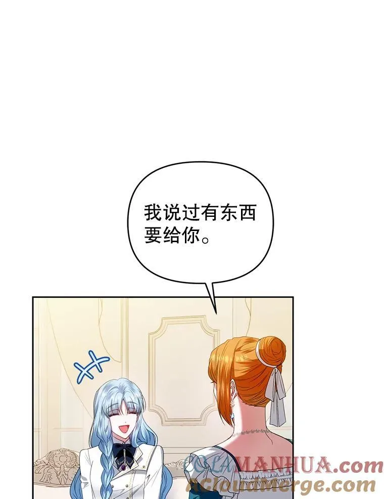 74.自沦陷阱 第81页