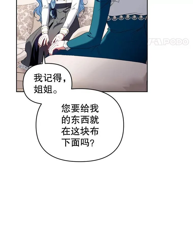 74.自沦陷阱 第82页