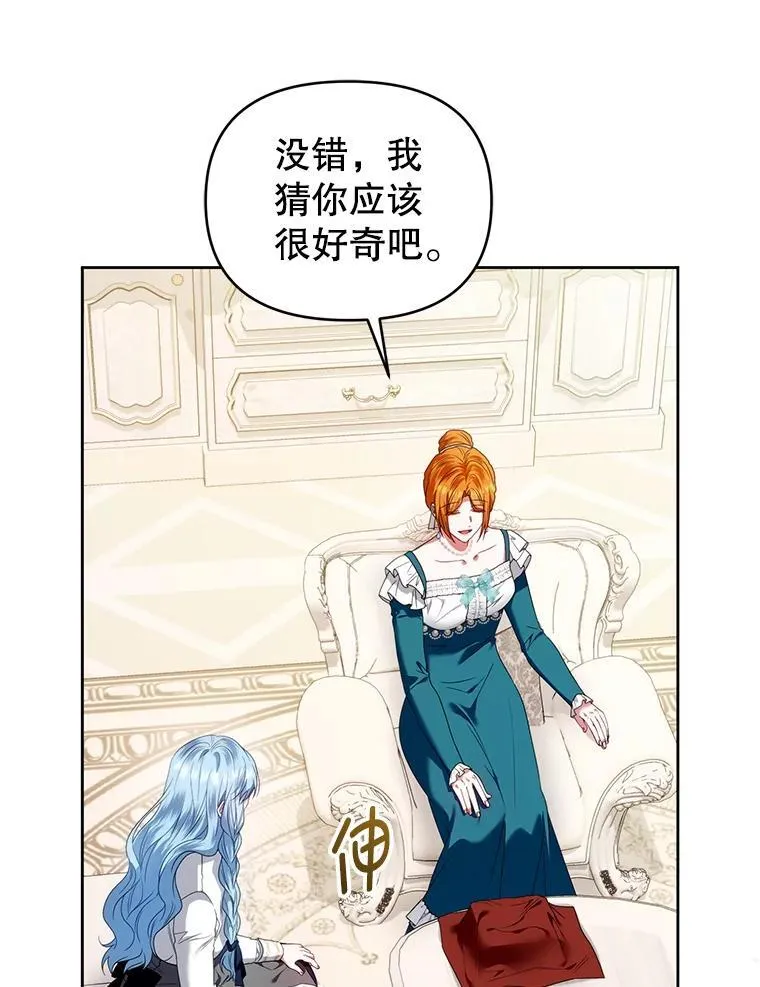 74.自沦陷阱 第83页