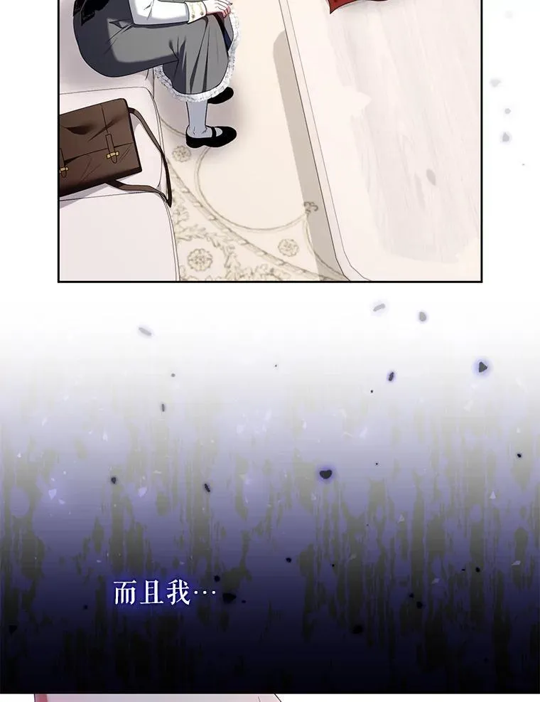 74.自沦陷阱 第84页