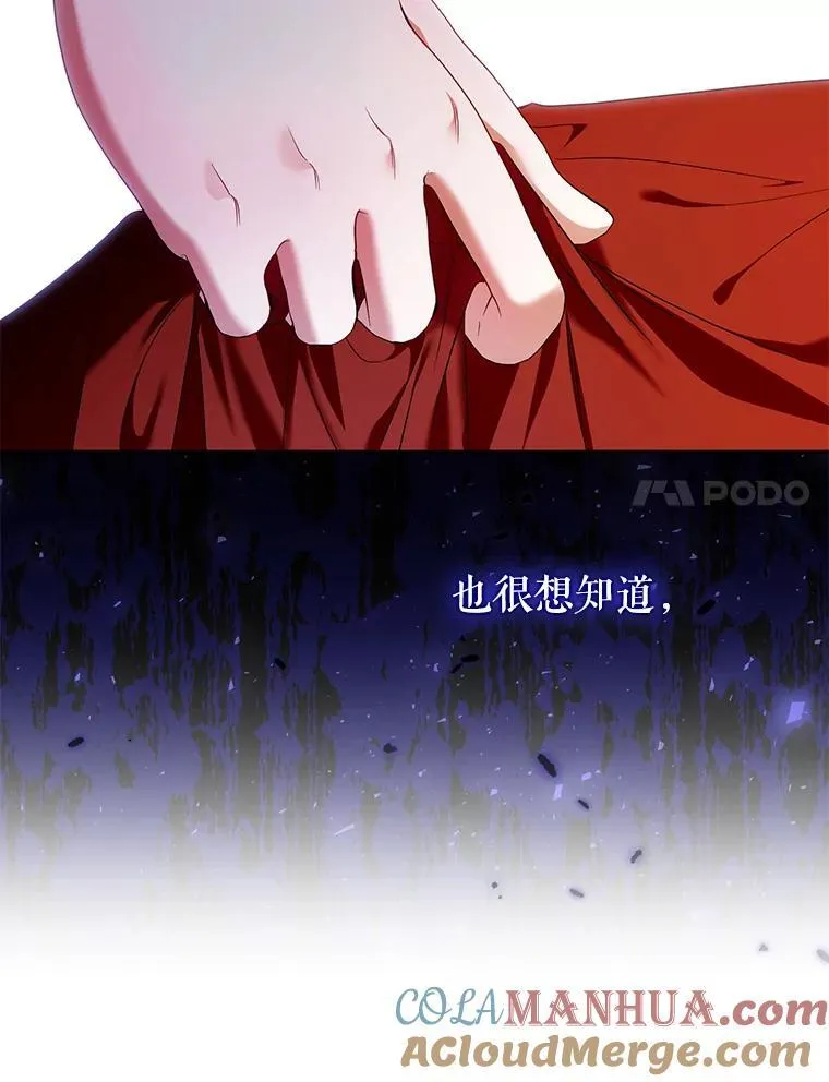 74.自沦陷阱 第85页