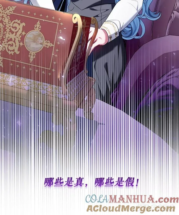 74.自沦陷阱 第89页