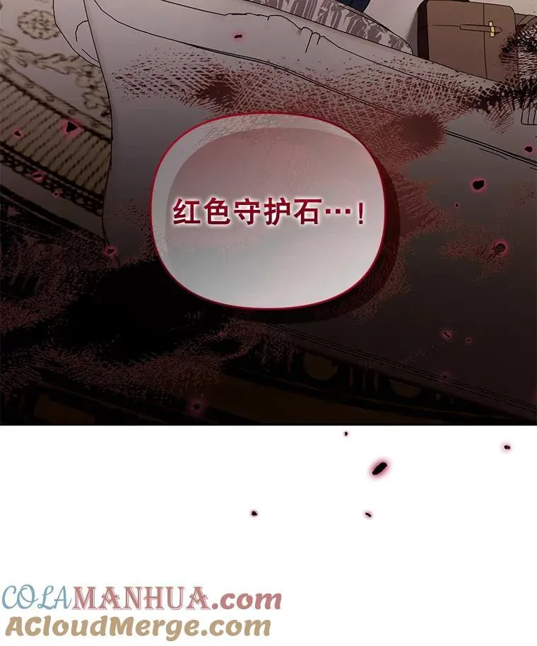 74.自沦陷阱 第93页